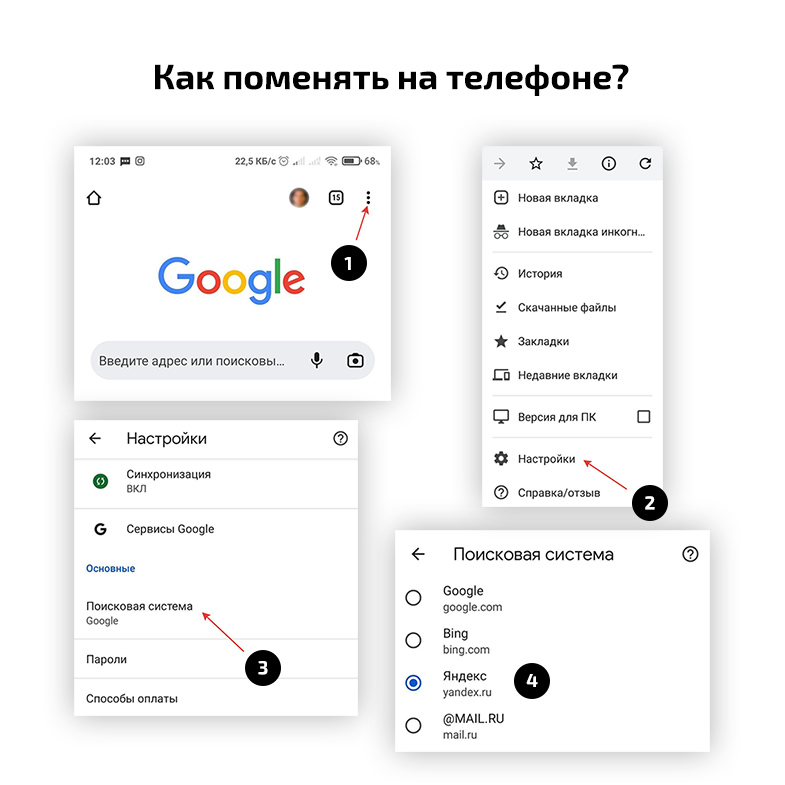 Как сменить поиск. Как поменять поисковик в опере gx на гугл. pixel как поменять поисковик. как в arc сменить поисковик.
